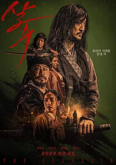  فیلم کره‌ای The Assassin 2023