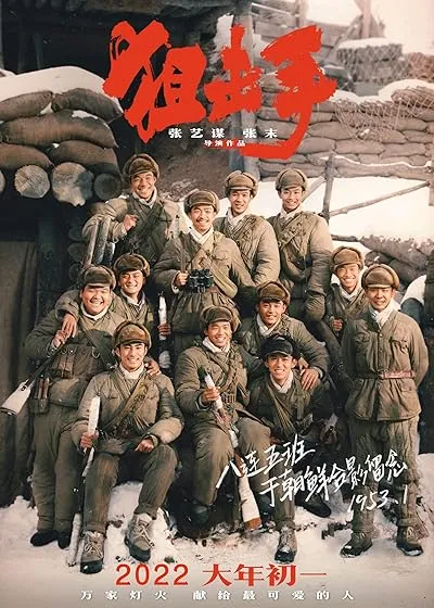  فیلم Snipers 2022