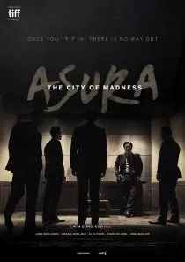  فیلم کره ای Asura 2016
