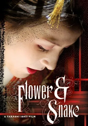  فیلم Flower and Snake 2004