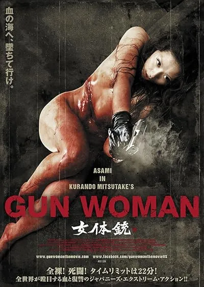  فیلم Gun Woman 2014