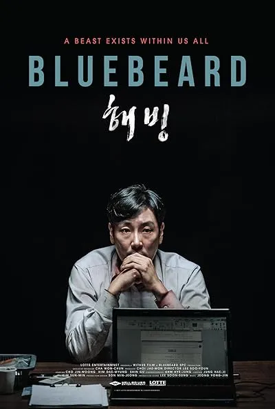  فیلم کره ای Bluebeard 2017