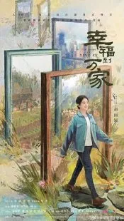  سریال The Story of Xing Fu