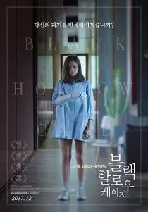  فیلم Black Hollow Cage 2017