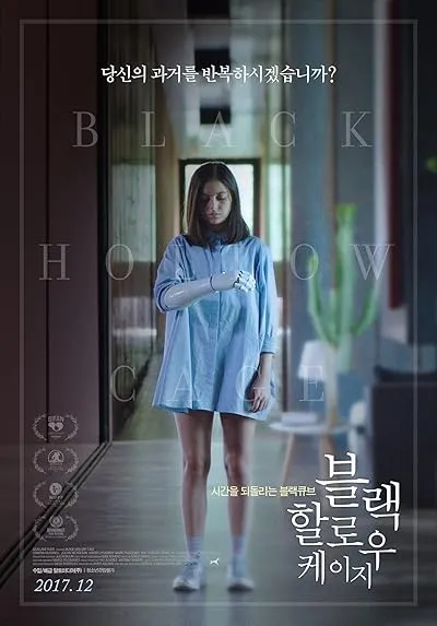  فیلم Black Hollow Cage 2017