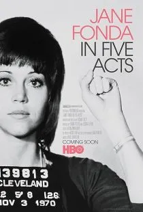  مستند Jane Fonda in Five Acts 2018