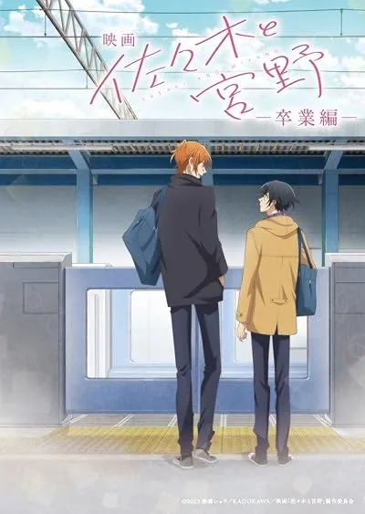  انیمه Sasaki and Miyano: Graduation chapter 2023