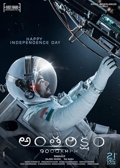  فیلم هندی Antariksham 9000 kmph 2018