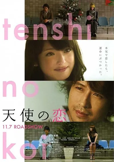  فیلم My Rainy Days 2009