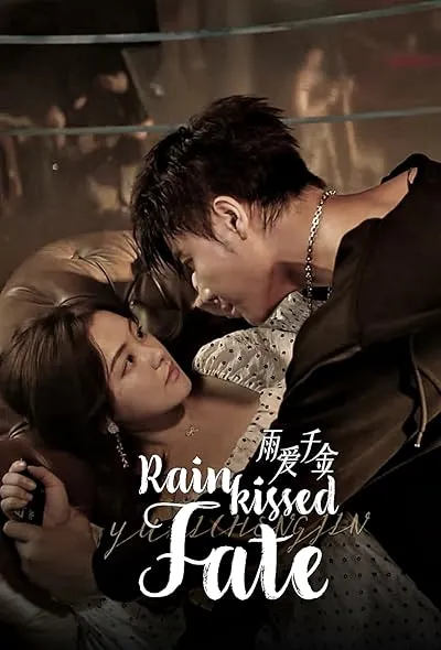  سریال Rainkissed Fate