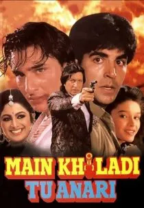  فیلم هندی Main Khiladi Tu Anari 1994