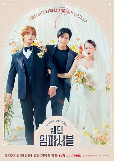 سریال کره‌ای Wedding Impossible