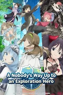  انیمه A Nobody’s Way Up to an Exploration Hero