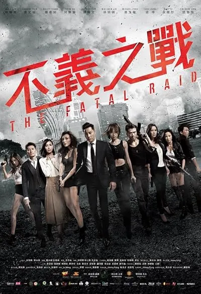  فیلم The Fatal Raid 2019