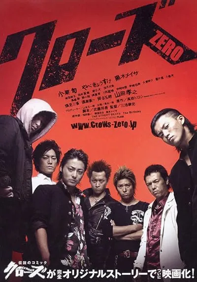  فیلم Kurôzu zero 2007