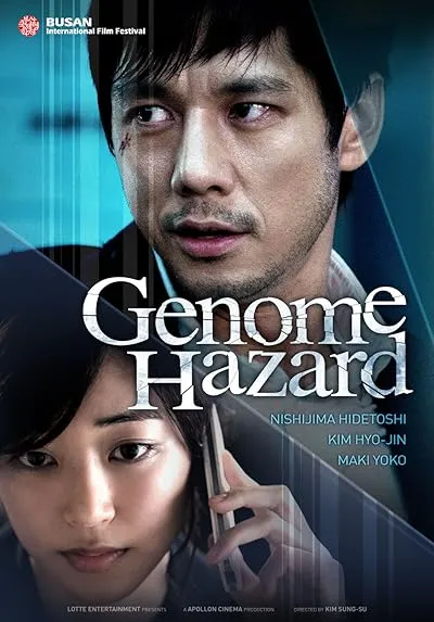  فیلم کره‌ای Genome Hazard 2013