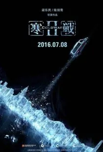  فیلم Cold War II 2016