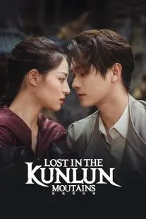  سریال Lost in the Kunlun Mountains