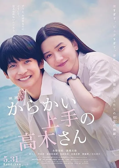  فیلم Teasing Master Takagi-san Movie 2024