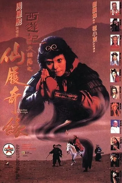  فیلم A Chinese Odyssey: Part 2