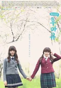  سریال کره ای Who Are You: School 2015