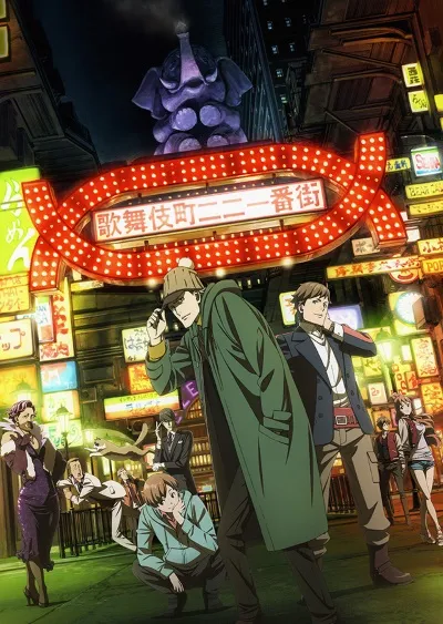  انیمه Kabukichou Sherlock