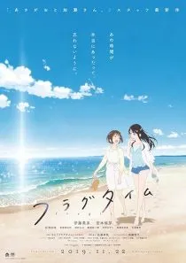  انیمه Fragtime 2019