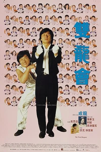  فیلم Twin Dragons 1992