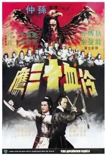  فیلم The Avenging Eagle 1978