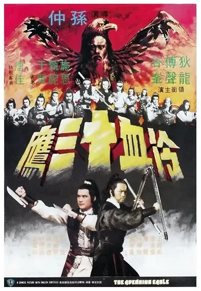  فیلم The Avenging Eagle 1978