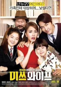  فیلم کره‌ای Wonderful Nightmare 2015