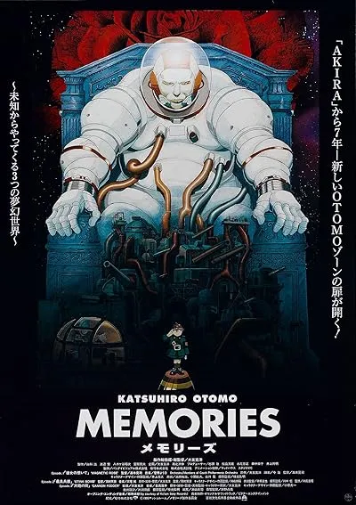  انیمه Memories 1995