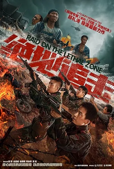  فیلم Raid on the Lethal Zone 2023