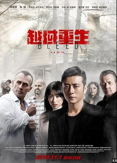  فیلم Edge of Fear 2018