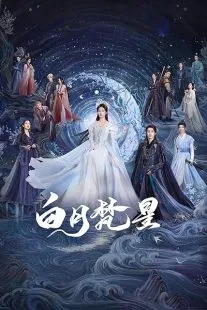  سریال Moonlight Mystique