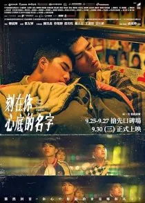 فیلم Your Name Engraved Herein 2020