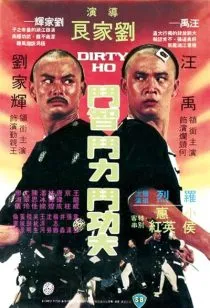  فیلم Dirty Ho 1979