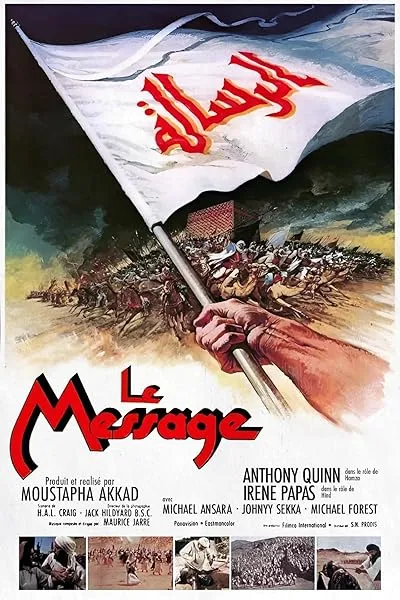  فیلم The Message 1976