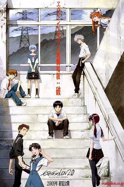  انیمه Evangelion: 2.0 You Can (Not) Advance 2009