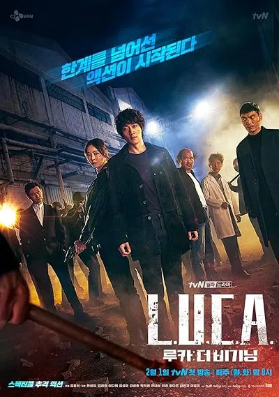  سریال کره‌ای L.U.C.A.: The Beginning