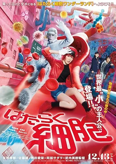  فیلم Cells at Work! 2024