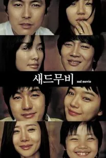  فیلم کره ای Sad Movie 2005