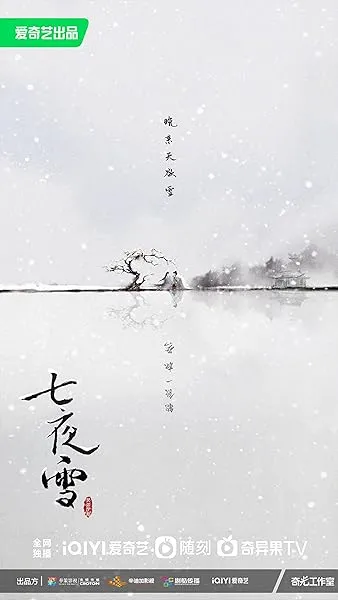  سریال Snowy Night Timeless Love