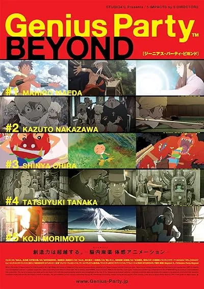  انیمه Genius Party Beyond 2008
