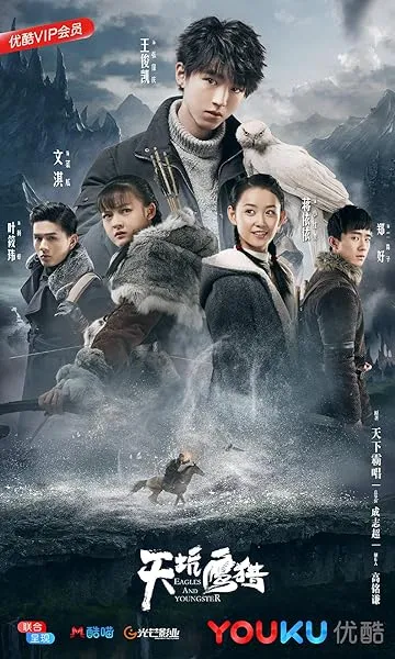  سریال Eagles and Youngster