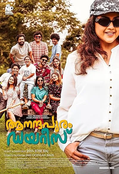  فیلم هندی Aanandhapuram Diaries 2024