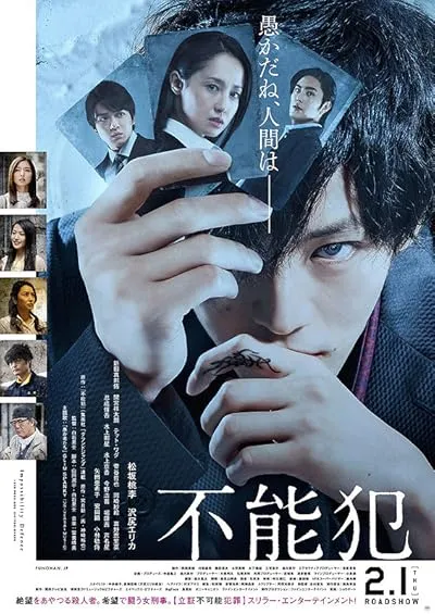  فیلم Impossibility Defense 2017