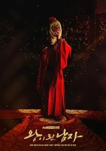  سریال کره‌ای The Crowned Clown