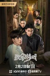  سریال Zhi Ming You Xi (The Spirealm)