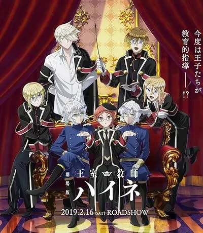  انیمه The Royal Tutor Movie 2019